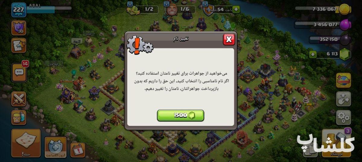 اکانت کلش اف کلنز تان هال 17 لول 227 (کد 244862)
