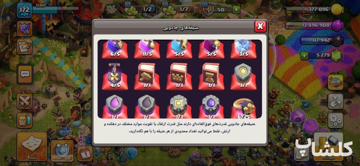 اکانت کلش اف کلنز تان هال 17 لول 172 (کد 244882)