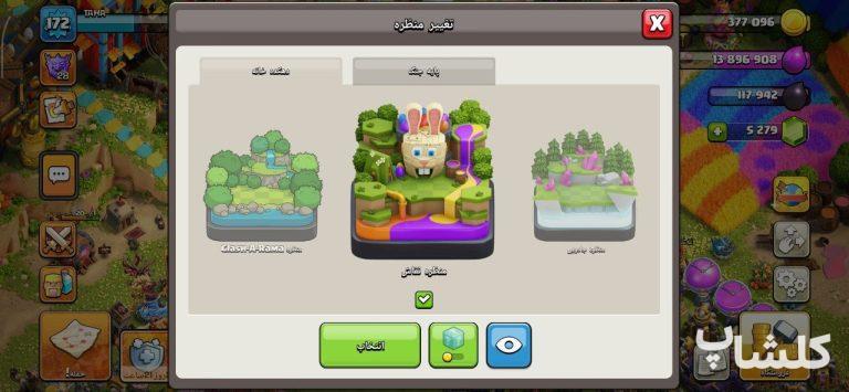 اکانت کلش اف کلنز تان هال 17 لول 172 (کد 244882)