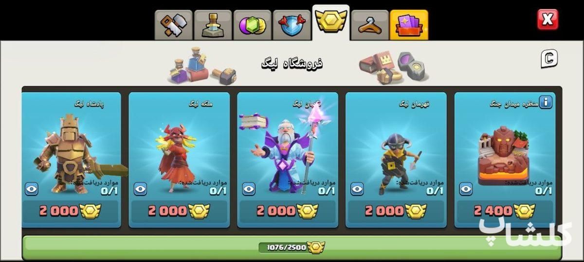 اکانت کلش اف کلنز تان هال 13 لول 170 (کد 244962)