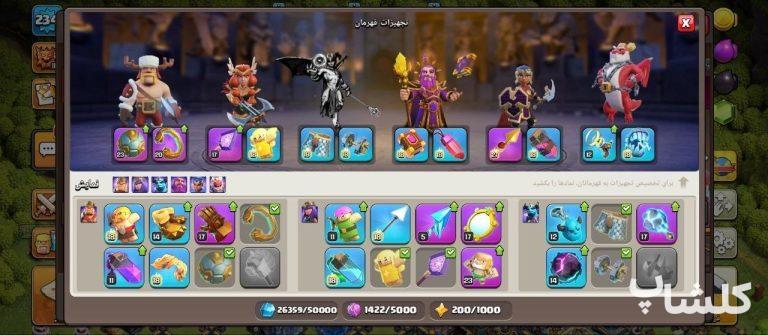 اکانت کلش اف کلنز تان هال 18 لول 235 (کد 245002)