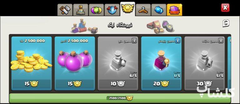 اکانت کلش اف کلنز تان هال 18 لول 235 (کد 245002)