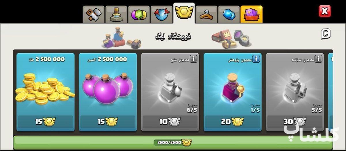 اکانت کلش اف کلنز تان هال 18 لول 235 (کد 245002)