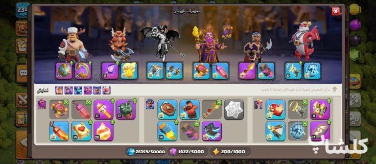 اکانت کلش اف کلنز تان هال 18 لول 235 (کد 245002)