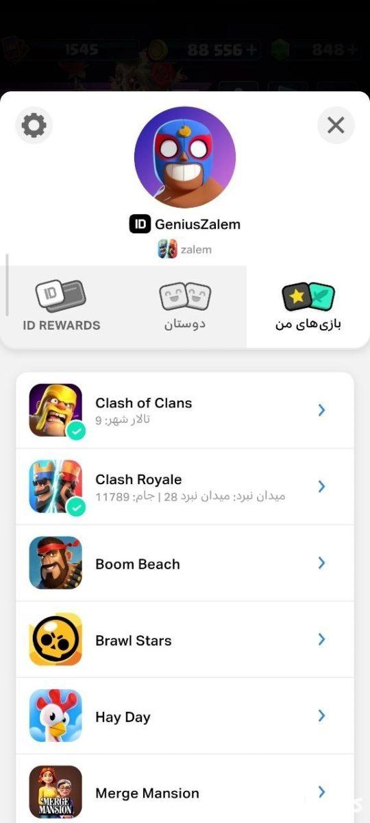 اکانت کلش رویال لول 39 (کد 245057)