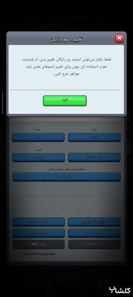 اکانت کلش رویال لول 39 (کد 245057)