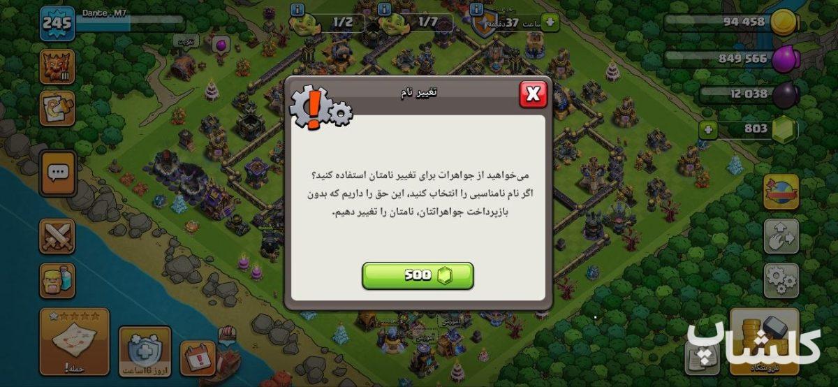 اکانت کلش اف کلنز تان هال 18 لول 245 (کد 245051)