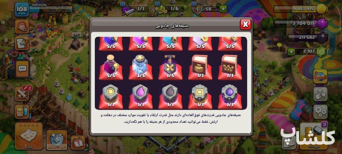 اکانت کلش اف کلنز تان هال 13 لول 108 (کد 245112)