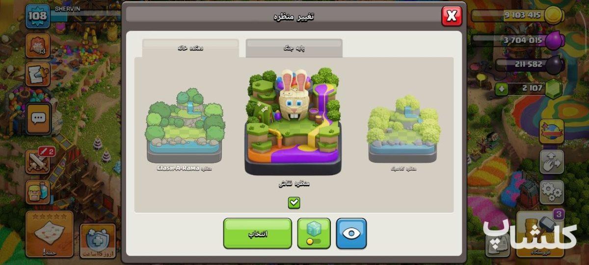 اکانت کلش اف کلنز تان هال 13 لول 108 (کد 245112)