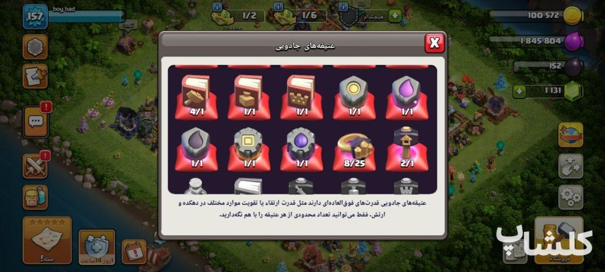 اکانت کلش اف کلنز تان هال 14 لول 157 (کد 245156)