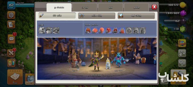اکانت کلش اف کلنز تان هال 14 لول 157 (کد 245156)