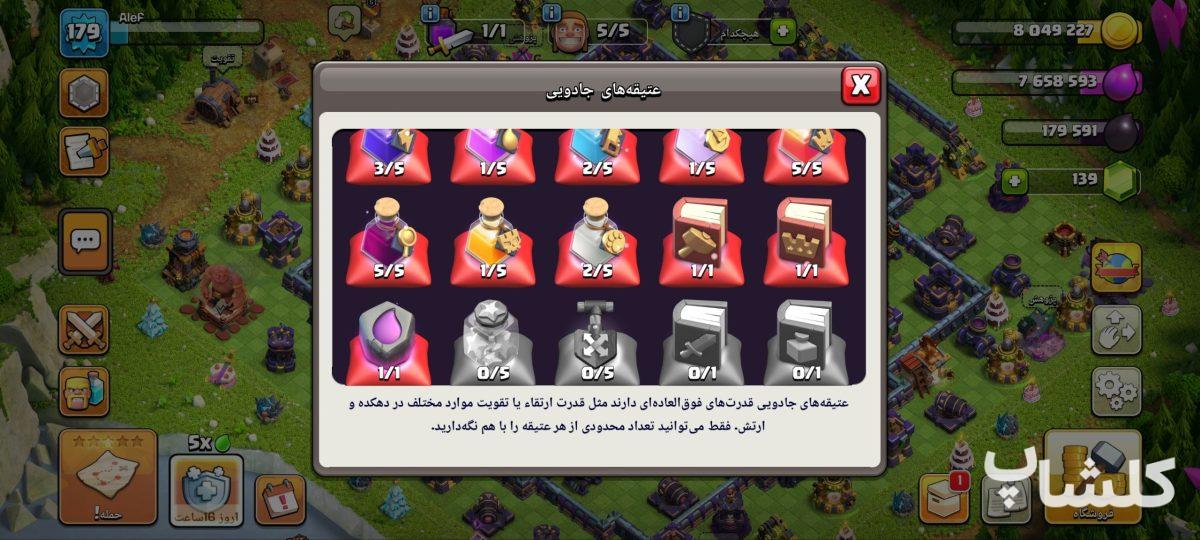 اکانت کلش اف کلنز تان هال 16 لول 179 (کد 245267)