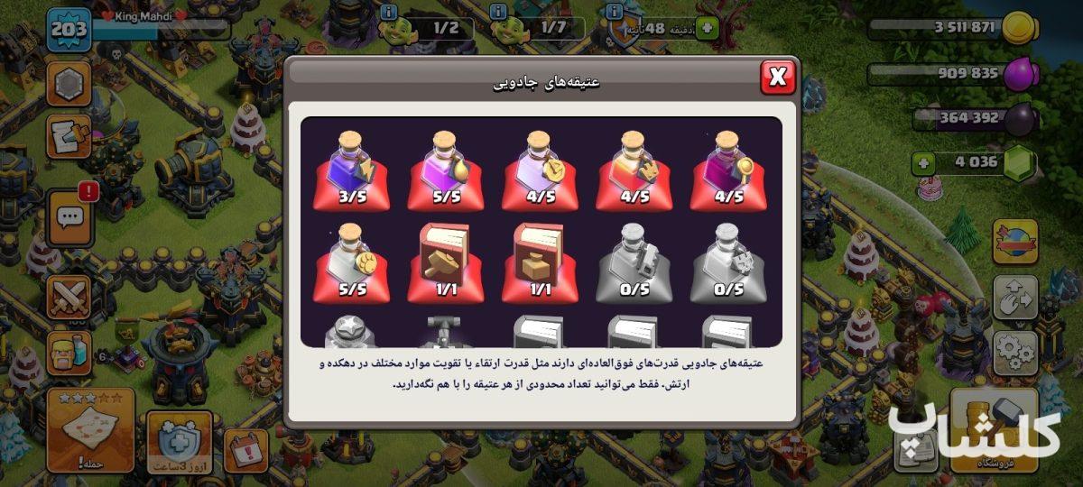 اکانت کلش اف کلنز تان هال 17 لول 203 (کد 245331)