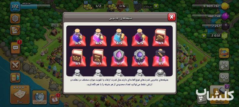اکانت کلش اف کلنز تان هال 17 لول 172 (کد 245392)
