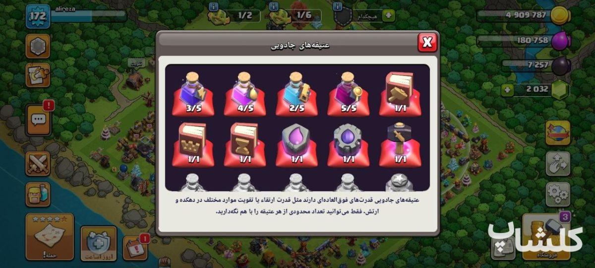 اکانت کلش اف کلنز تان هال 17 لول 172 (کد 245392)