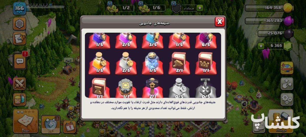 اکانت کلش اف کلنز تان هال 17 لول 166 (کد 245397)