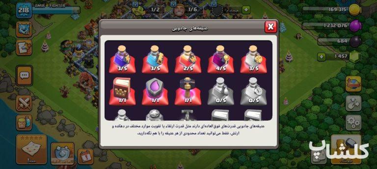 اکانت کلش اف کلنز تان هال 18 لول 218 (کد 245579)