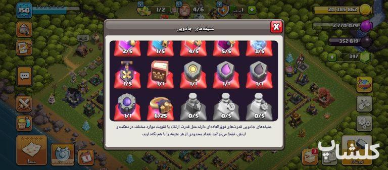 اکانت کلش اف کلنز تان هال 14 لول 150 (کد 245656)