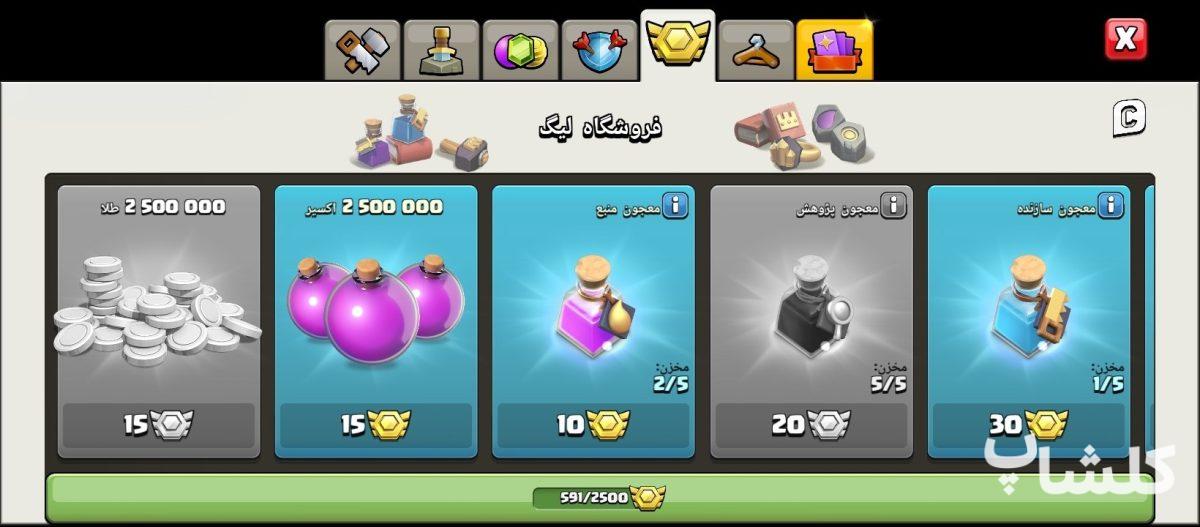 اکانت کلش اف کلنز تان هال 14 لول 150 (کد 245656)