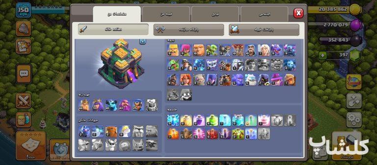 اکانت کلش اف کلنز تان هال 14 لول 150 (کد 245656)