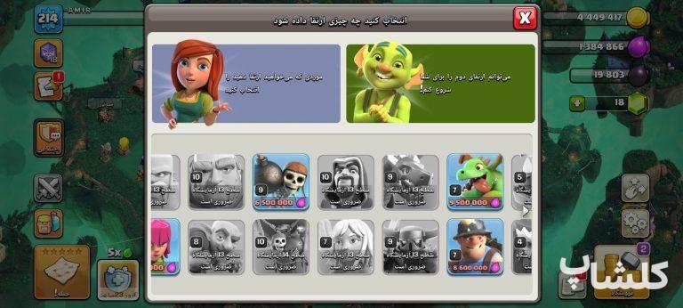 اکانت کلش اف کلنز تان هال 14 لول 214 (کد 245698)