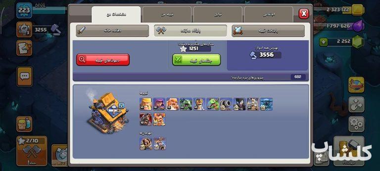 اکانت کلش اف کلنز تان هال 18 لول 224 (کد 242495)