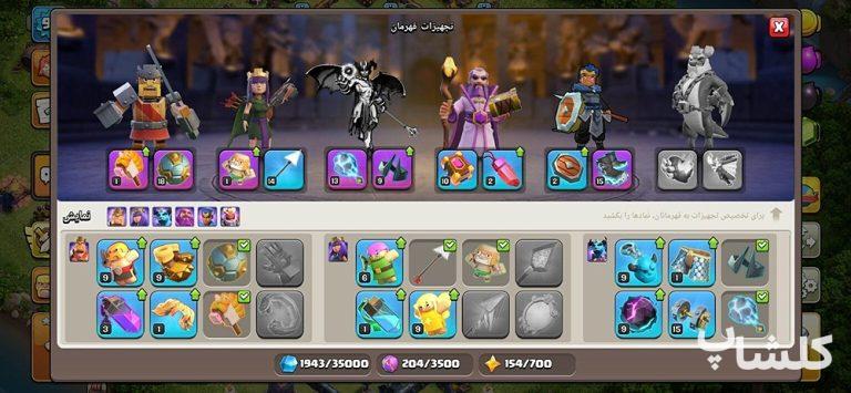 اکانت کلش اف کلنز تان هال 14 لول 93 (کد 235436)