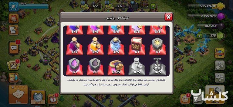 اکانت کلش اف کلنز تان هال 14 لول 93 (کد 235436)