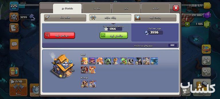 اکانت کلش اف کلنز تان هال 18 لول 225 (کد 244899)