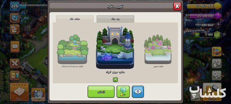 اکانت کلش اف کلنز تان هال 18 لول 225 (کد 244899)