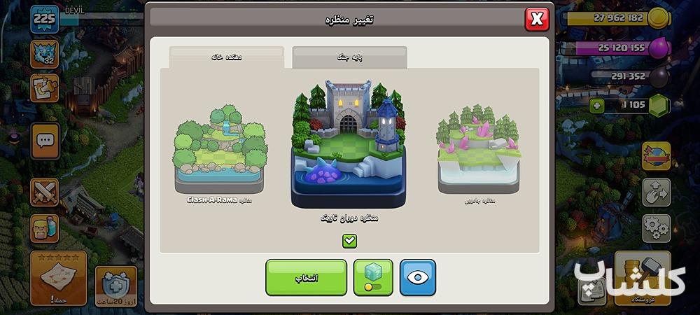 اکانت کلش اف کلنز تان هال 18 لول 225 (کد 244899)