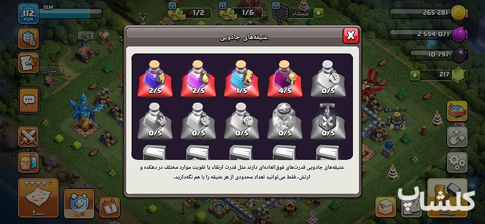 اکانت کلش اف کلنز تان هال 12 لول 112 (کد 237818)