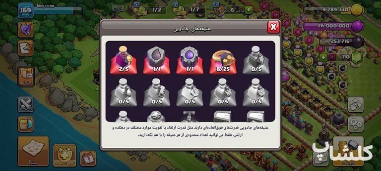 اکانت کلش اف کلنز تان هال 17 لول 170 (کد 244017)