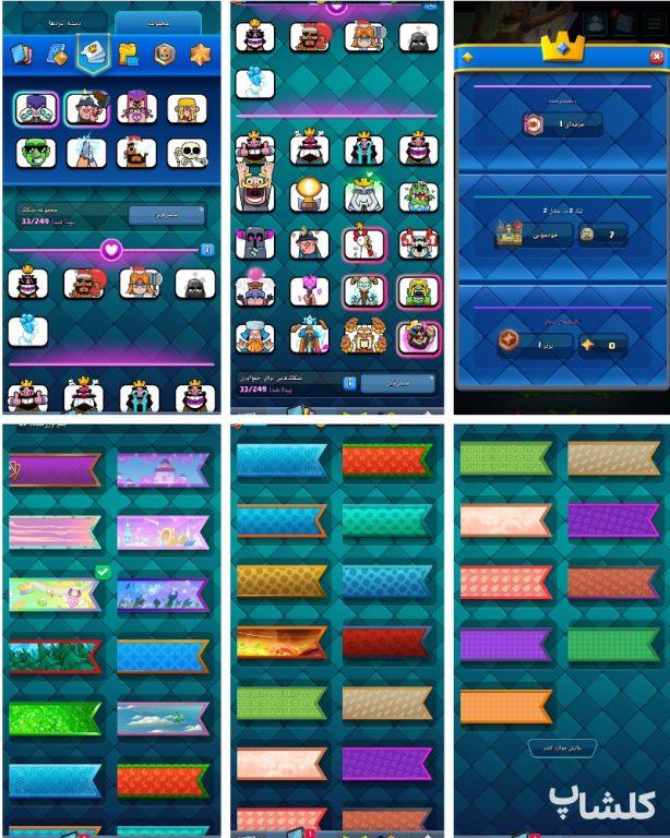 اکانت کلش رویال لول 35 (کد 235666)
