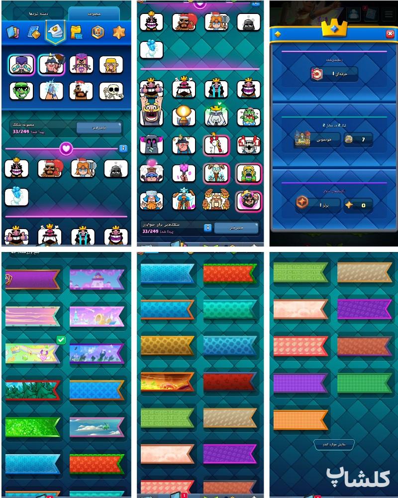 اکانت کلش رویال لول 35 (کد 235666)
