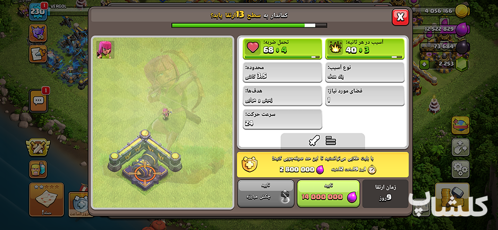 اکانت کلش اف کلنز تان هال 18 لول 230 (کد 235238)