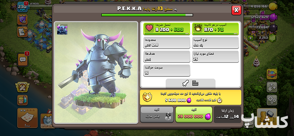 اکانت کلش اف کلنز تان هال 18 لول 230 (کد 235238)