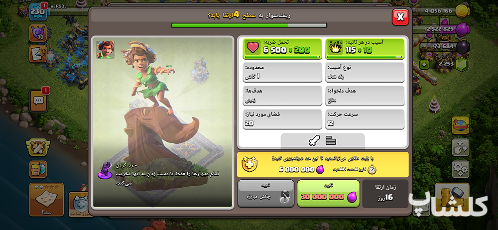 اکانت کلش اف کلنز تان هال 18 لول 230 (کد 235238)