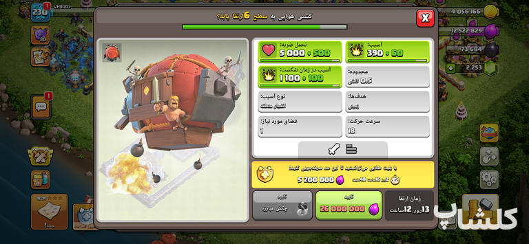 اکانت کلش اف کلنز تان هال 18 لول 230 (کد 235238)