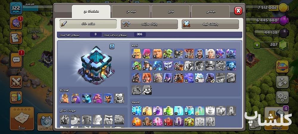 اکانت کلش اف کلنز تان هال 13 لول 122 (کد 244762)