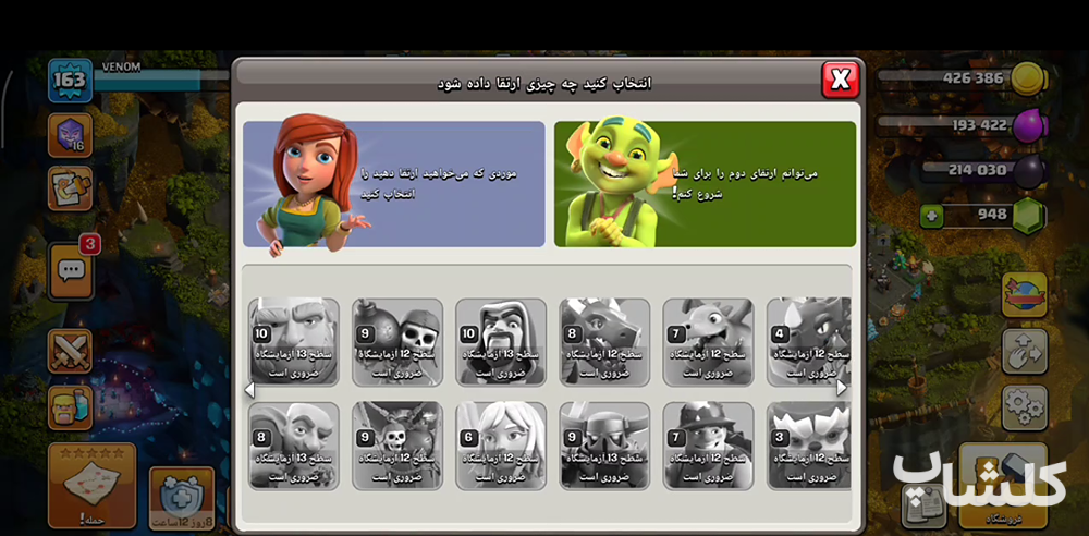 اکانت کلش اف کلنز تان هال 13 لول 163 (کد 243379)