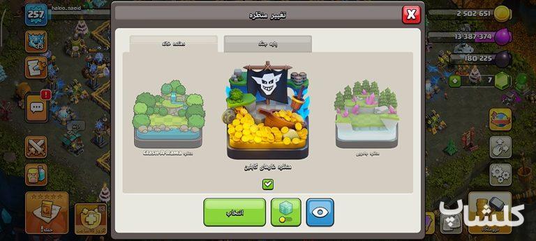 اکانت کلش اف کلنز تان هال 18 لول 257 (کد 234202)