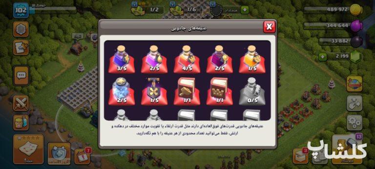 اکانت کلش اف کلنز تان هال 12 لول 102 (کد 235128)