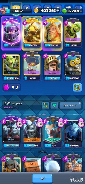 اکانت کلش اف کلنز تان هال 14 لول 115 (کد 237192)