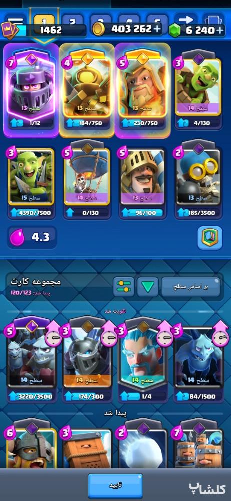 اکانت کلش اف کلنز تان هال 14 لول 115 (کد 237192)