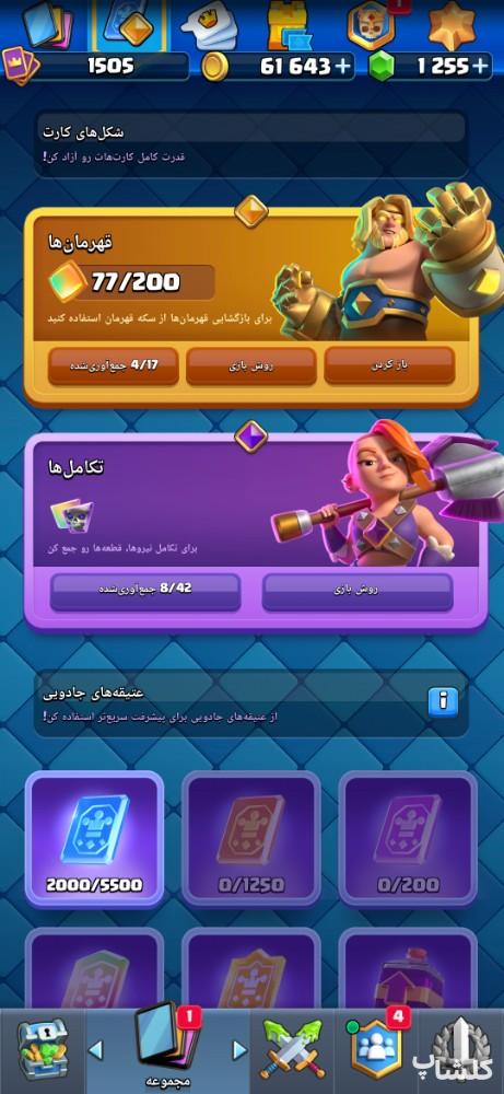اکانت کلش اف کلنز تان هال 16 لول 197 (کد 237175)