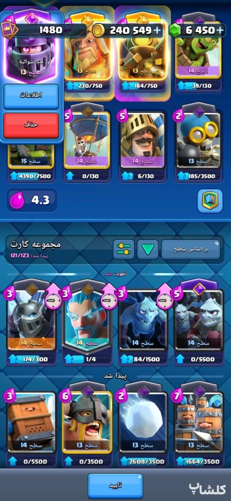 اکانت کلش اف کلنز تان هال 14 لول 115 (کد 239141)