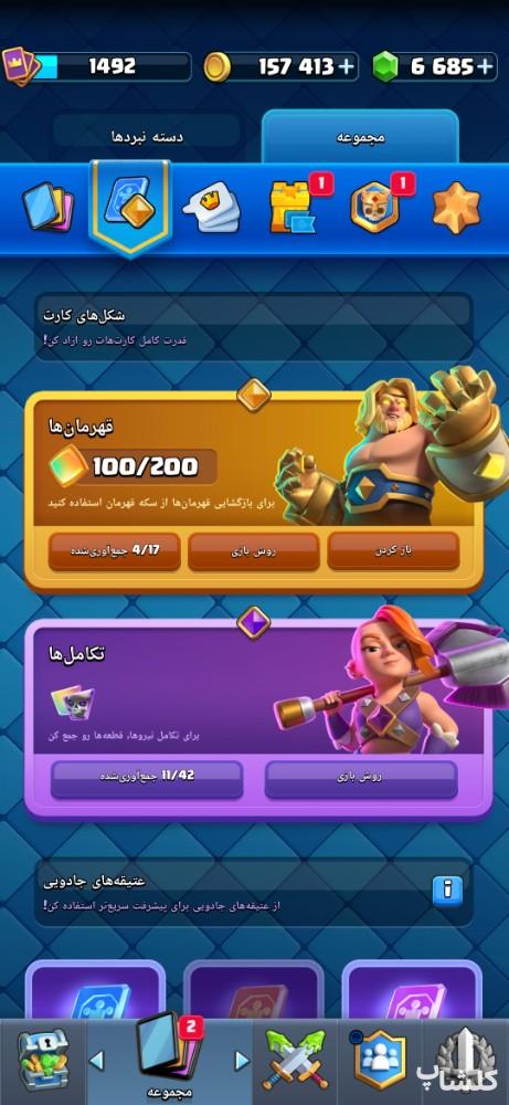 اکانت کلش اف کلنز تان هال 14 لول 115 (کد 241156)