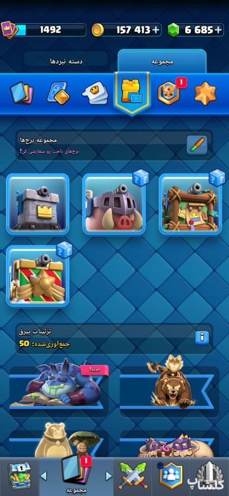 اکانت کلش اف کلنز تان هال 14 لول 115 (کد 241156)
