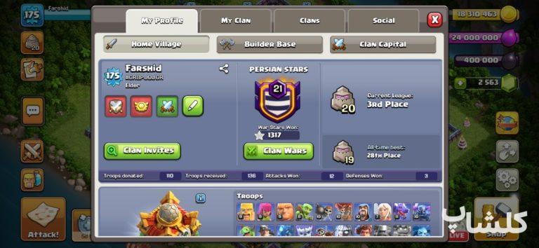 اکانت کلش اف کلنز تان هال 16 لول 175 (کد 243436)